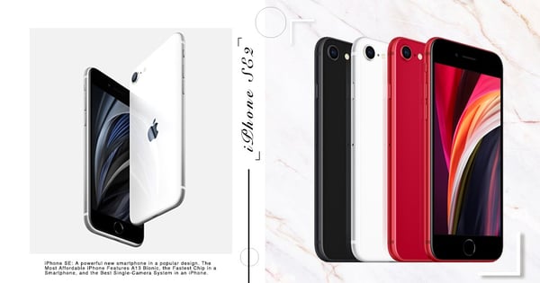 iPhone SE2 用單顆鏡頭打趴多顆鏡頭手機！5大買點公開～售價僅NT$14,500甜炸小資女