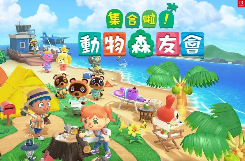 Nintendo