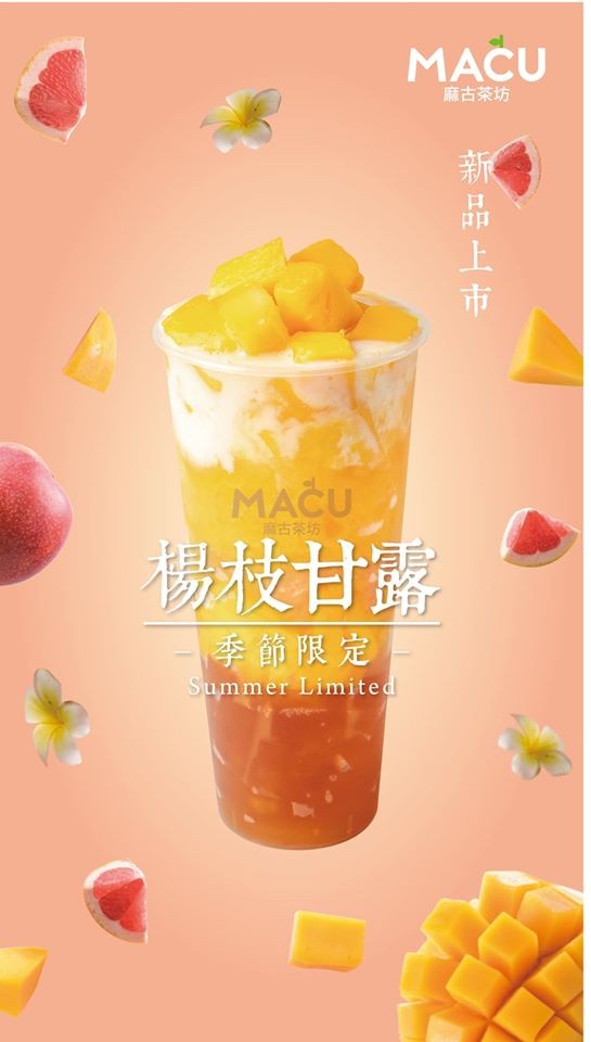 FB@麻古茶坊macu-中壢新生店