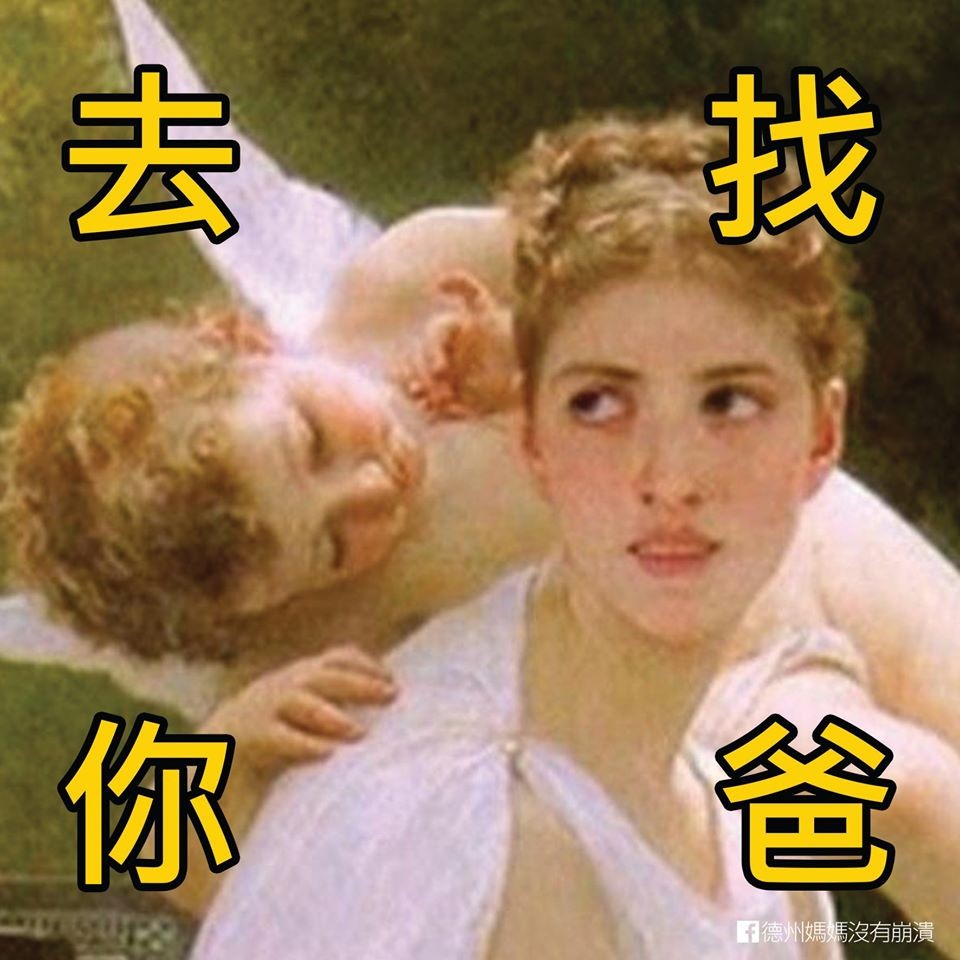 FB@德州媽媽沒有崩潰