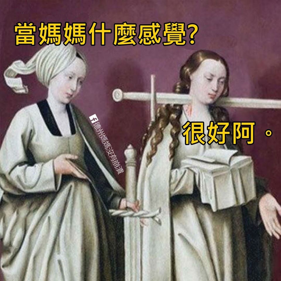 FB@德州媽媽沒有崩潰