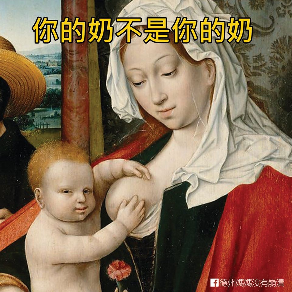 FB@德州媽媽沒有崩潰