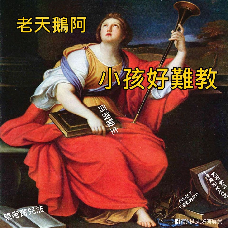 FB@德州媽媽沒有崩潰