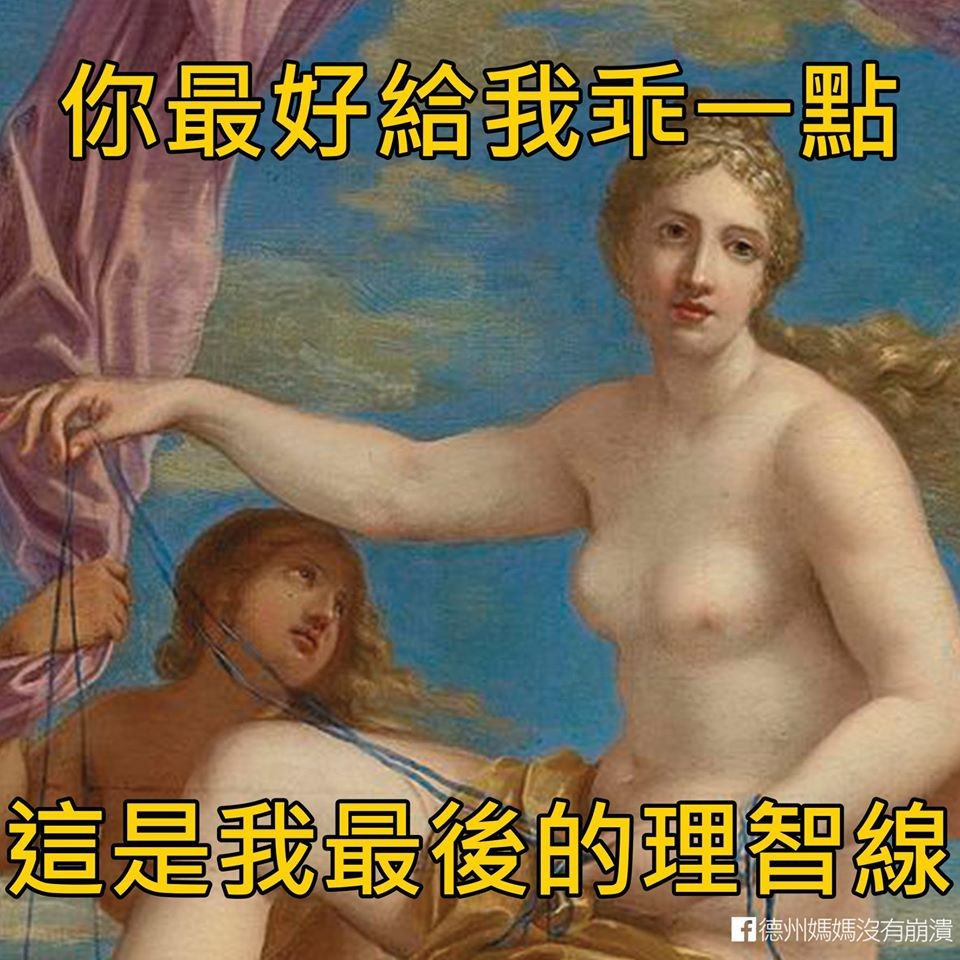 FB@德州媽媽沒有崩潰