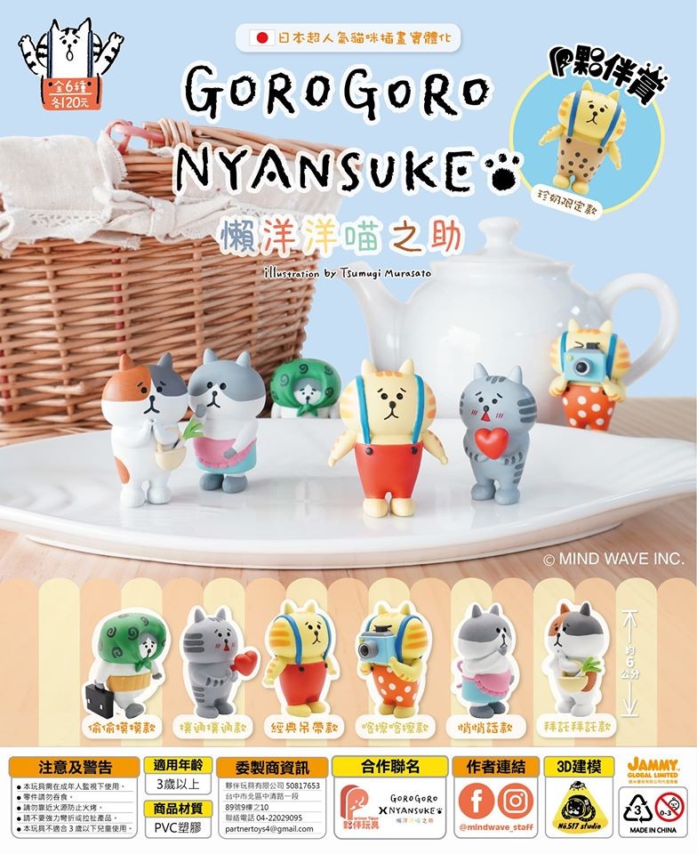 FB@夥伴玩具 Partner Toys