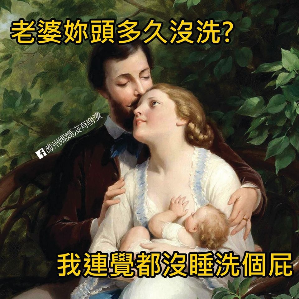 FB@德州媽媽沒有崩潰