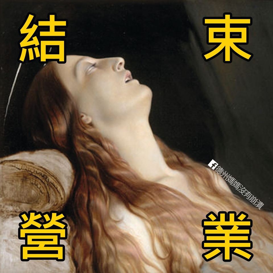 FB@德州媽媽沒有崩潰