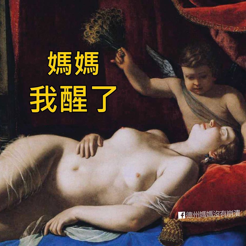 FB@德州媽媽沒有崩潰