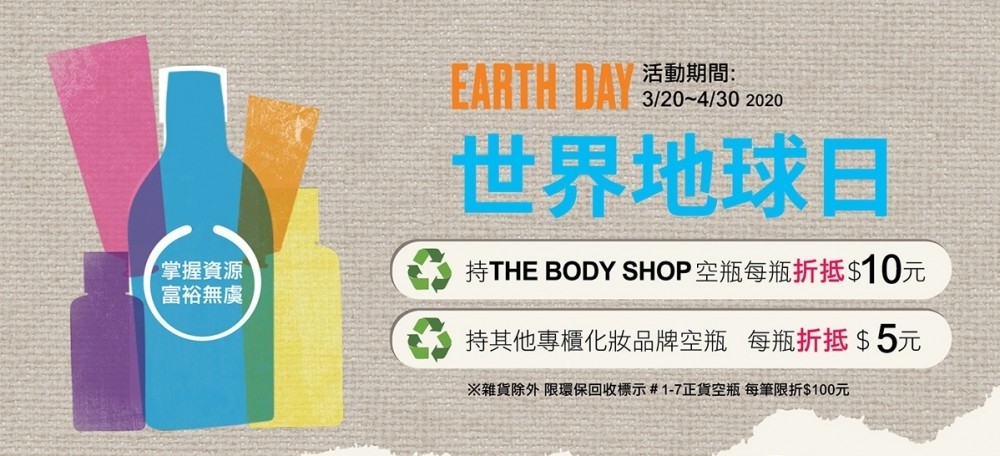 THE BODY SHOP