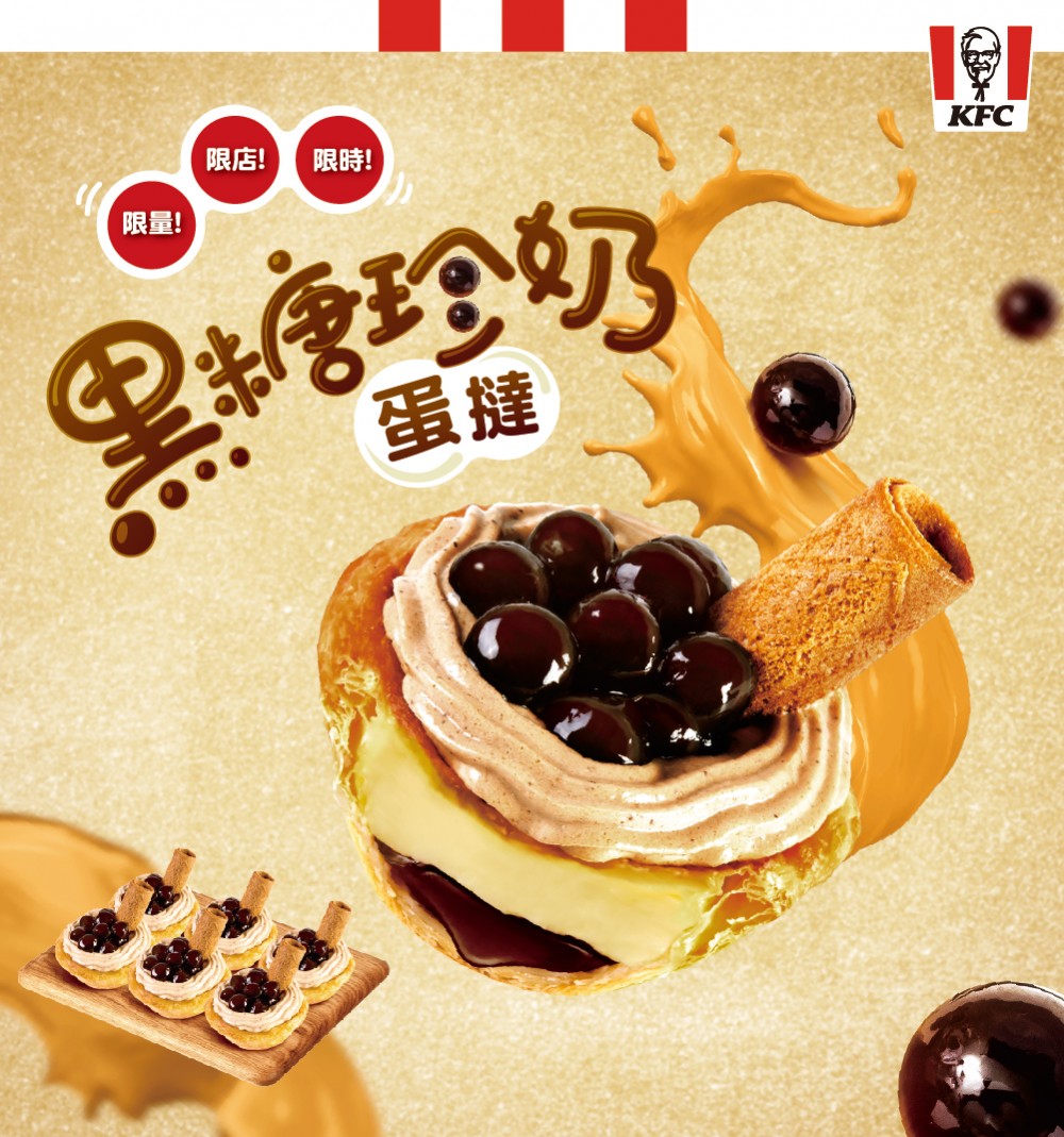 肯德基