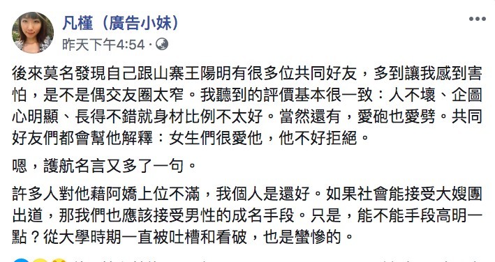 FB@凡槿(廣告小妹)