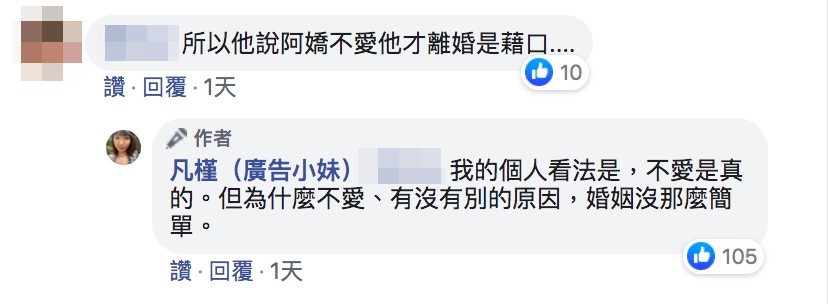 FB@凡槿(廣告小妹)