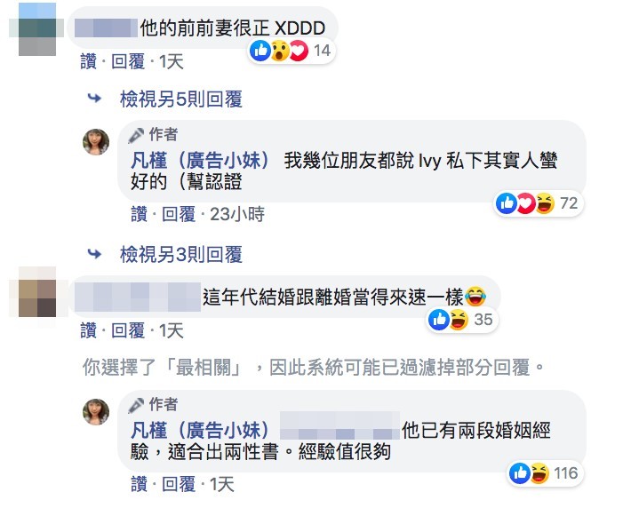 FB@凡槿(廣告小妹)