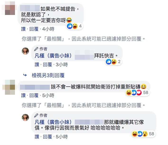 FB@凡槿(廣告小妹)