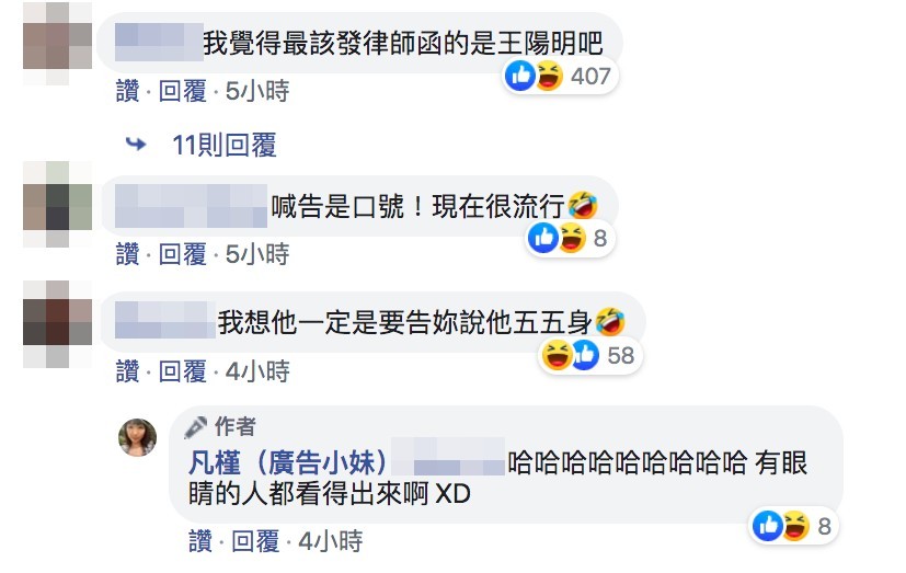 FB@凡槿(廣告小妹)