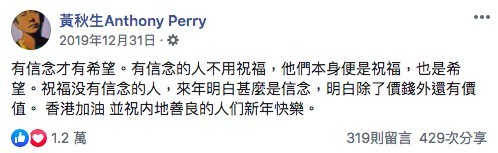 FB@黃秋生Anthony Perry