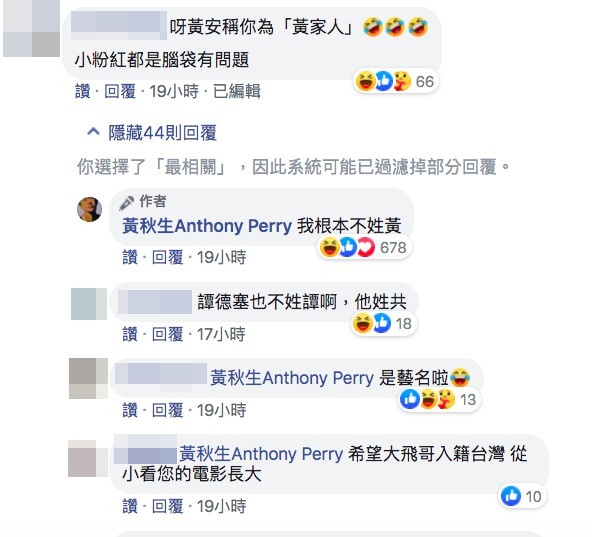 FB@黃秋生Anthony Perry