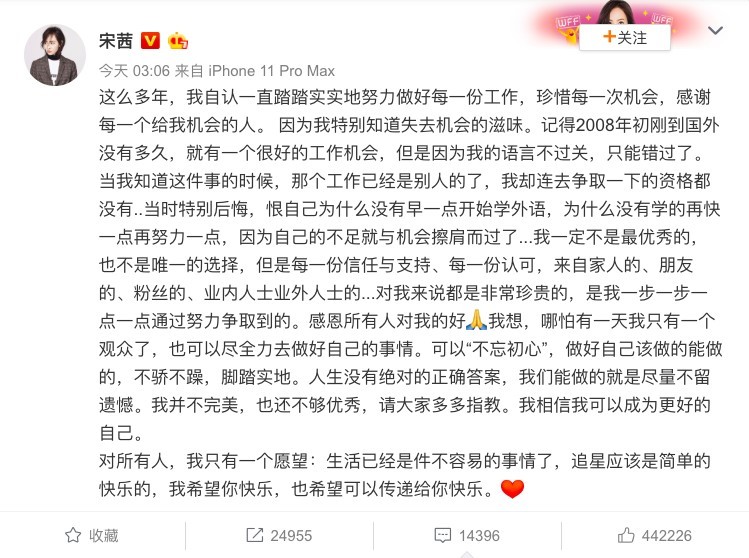 Weibo@宋茜
