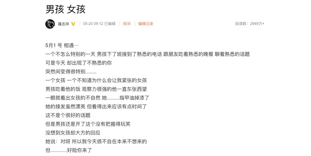Weibo@羅志祥
