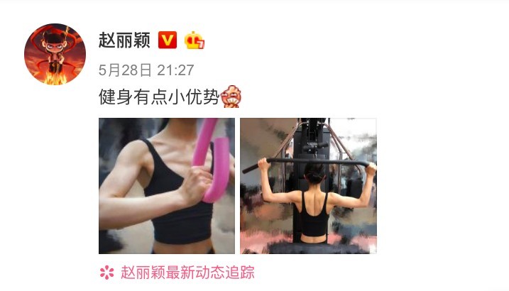 Weibo@趙麗穎