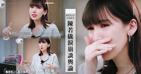 「妳憑什麼嫁給林志穎？」遭網友10年輿論壓力攻擊...陳若儀登真人實境秀淚崩
