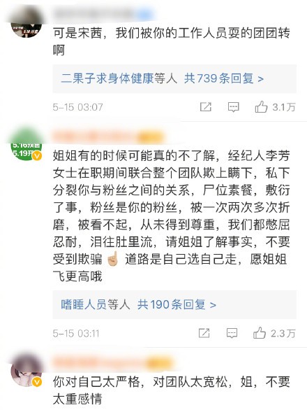 Weibo@宋茜