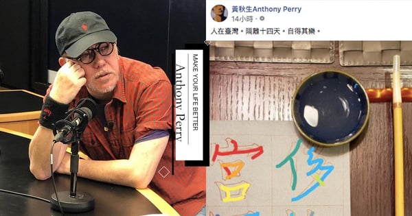 「感受到自由的空氣！」港星黃秋生來台隔離14天準備「入籍台灣」，網嗨翻希望巧遇大飛哥！