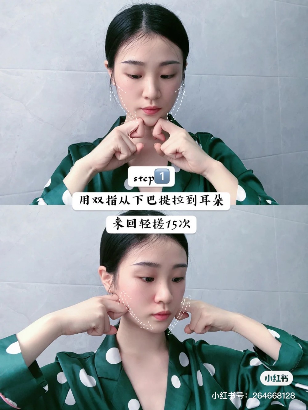 從下巴提拉到耳後