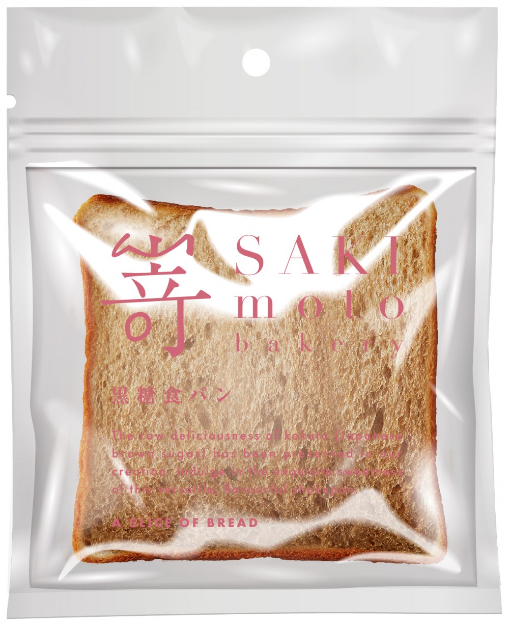 嵜 SAKImoto Bakery