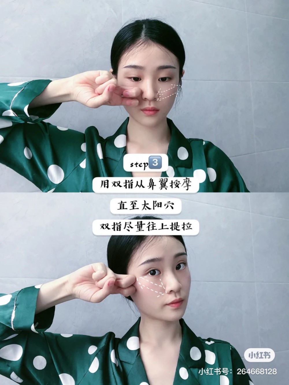 斜上提拉到太陽穴