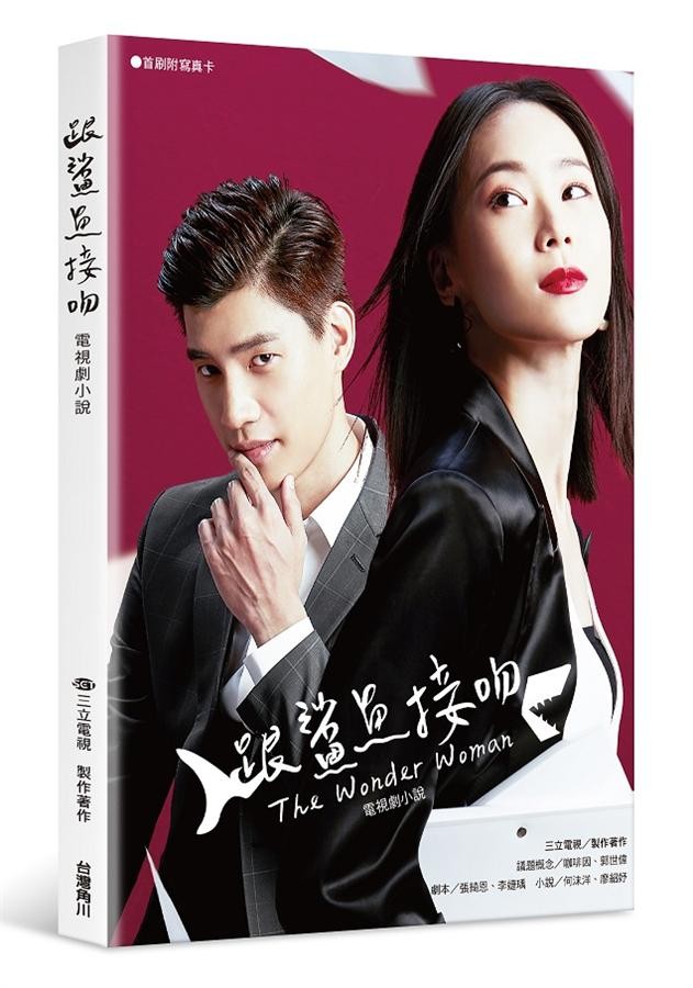 台灣角川股份有限公司