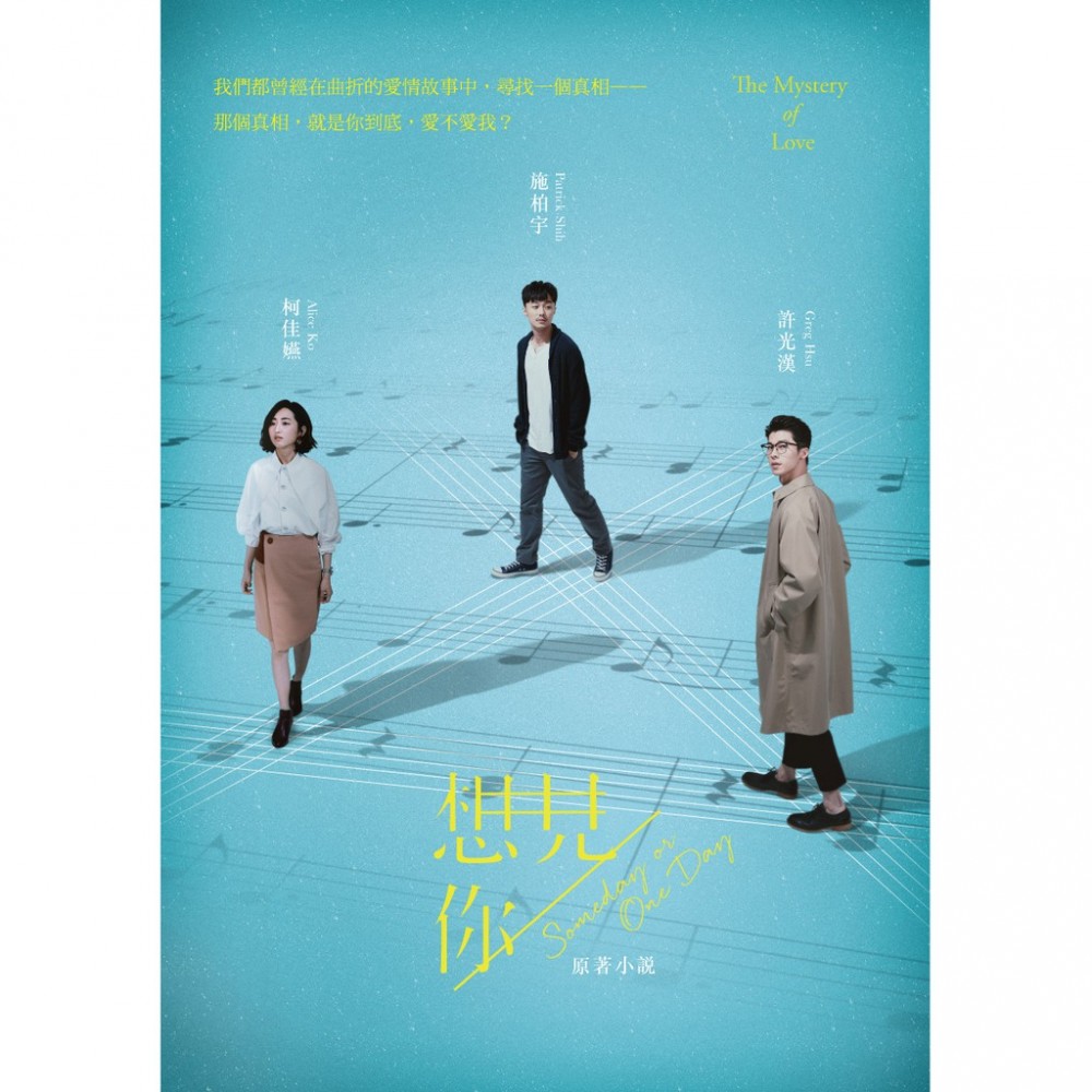  三鳳製作、福斯傳媒集團