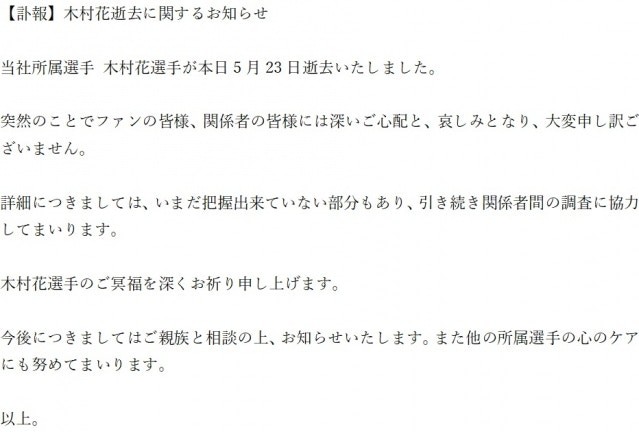 Stardom