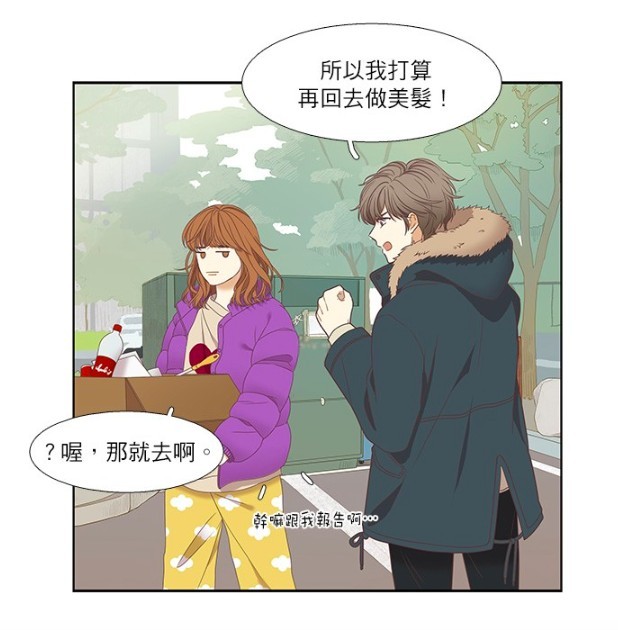 LINE WEBTOON 每日漫畫