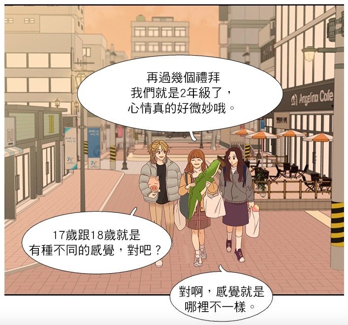 LINE WEBTOON 每日漫畫