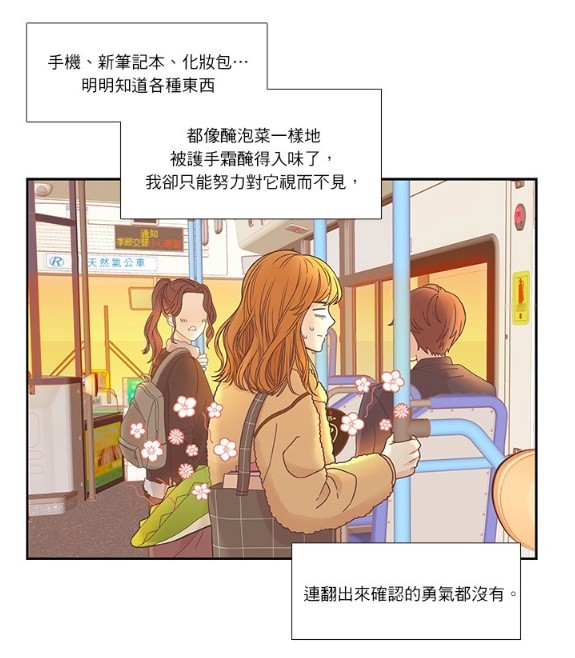 LINE WEBTOON 每日漫畫