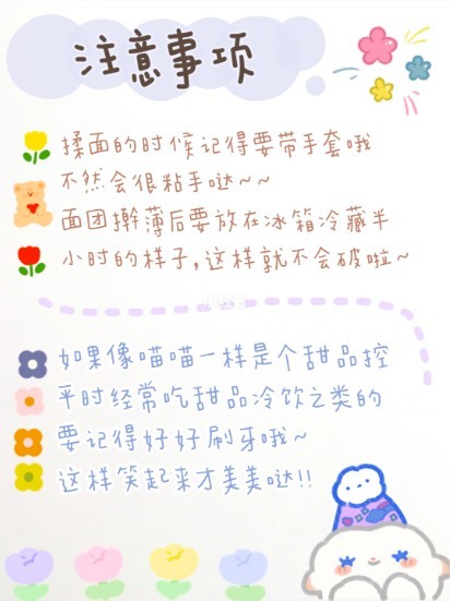 小紅書@喵醬日食記
