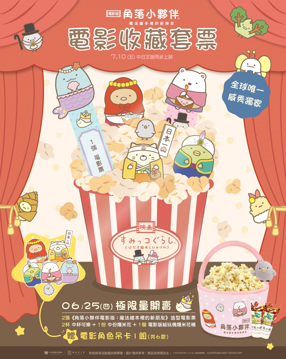 威秀影城