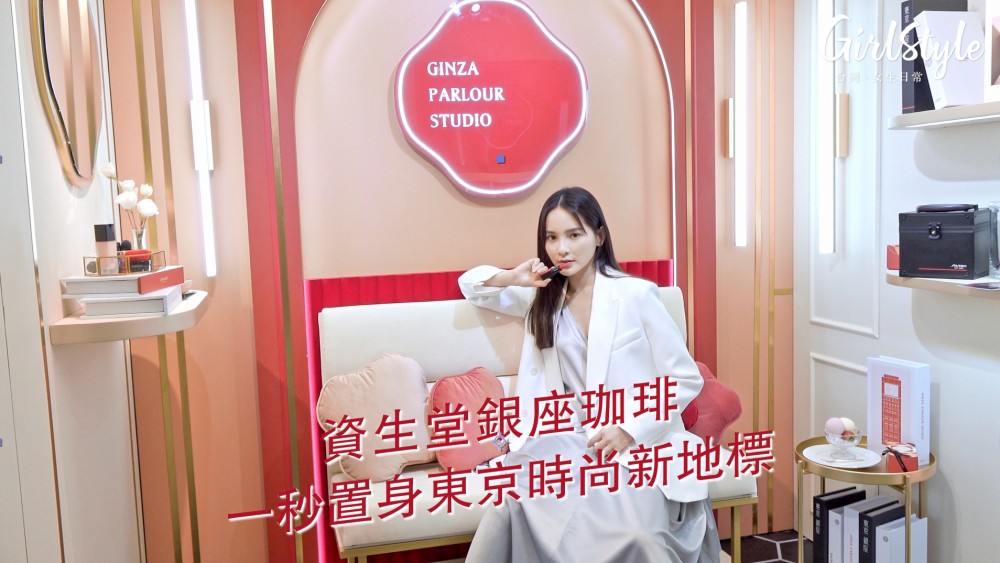 資生堂 銀座珈琲