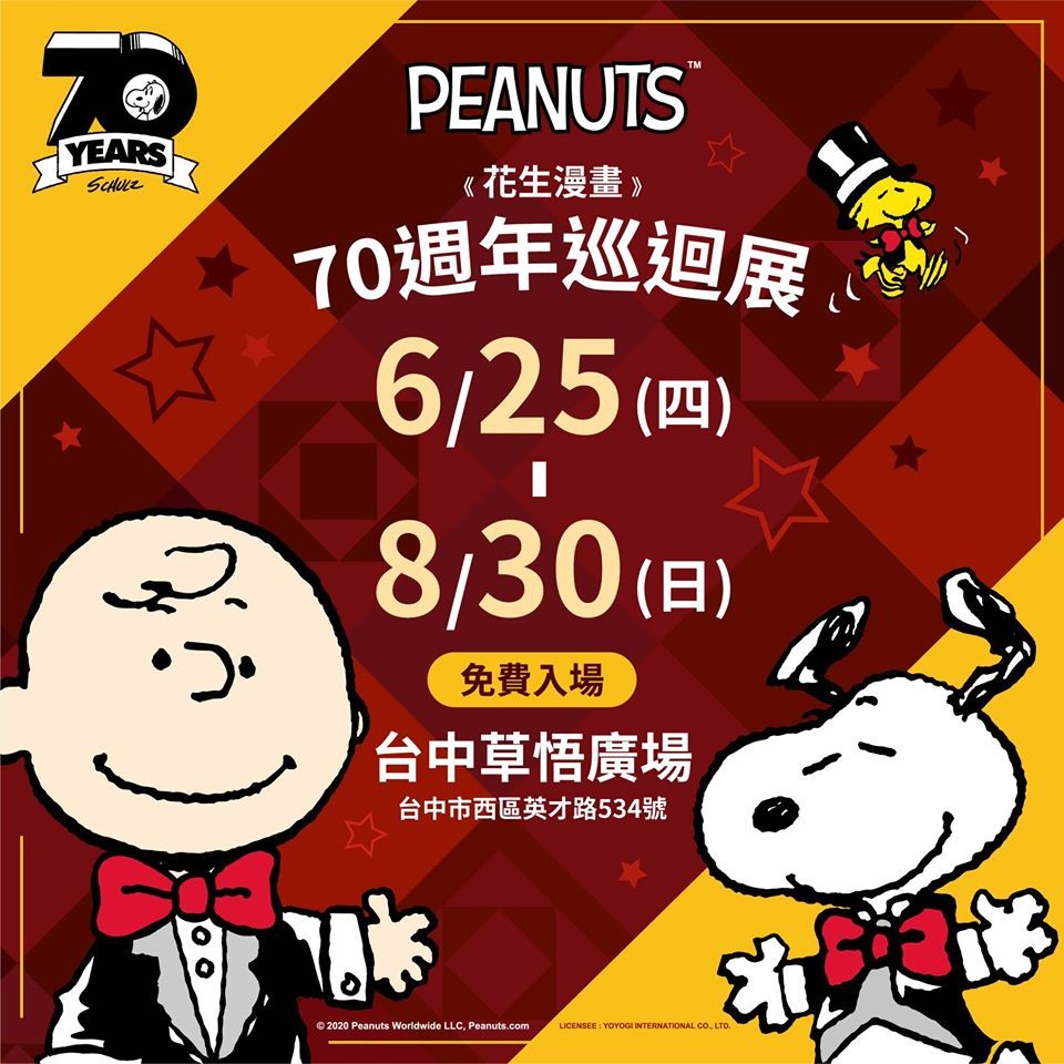 PEANUTS70thAnniversaryExhibitionTW