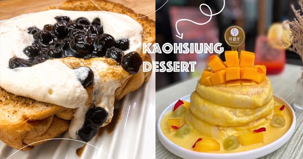 【高雄美食】盤點5間高雄必朝聖的少女心甜點!港式「楊枝甘露可麗餅」實在太誘人