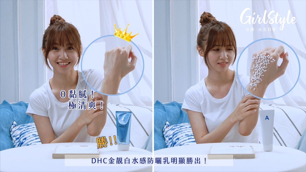 DHC_防曬_002