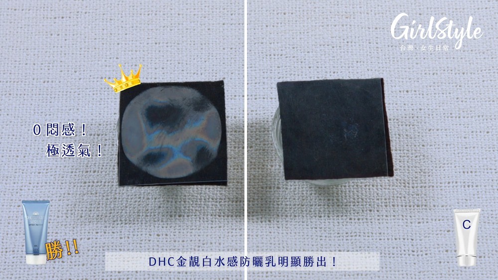 DHC_防曬_007