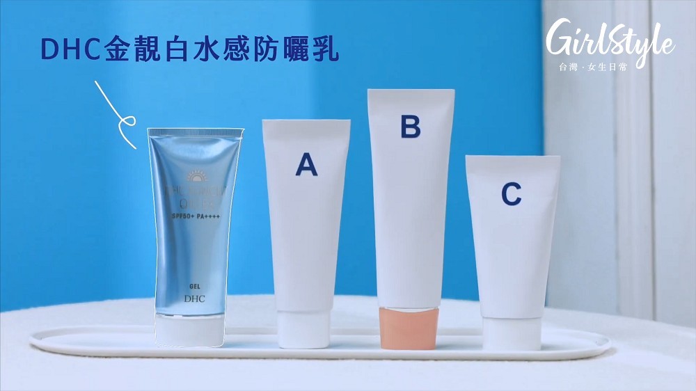 DHC_防曬_011