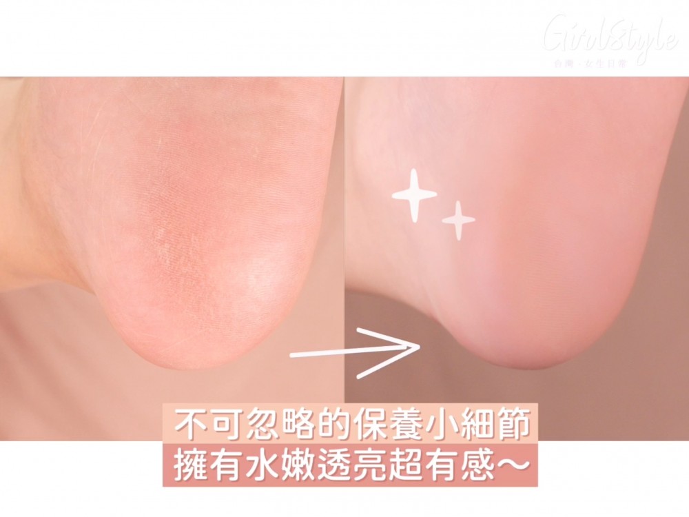 Footer 足膜使用前後