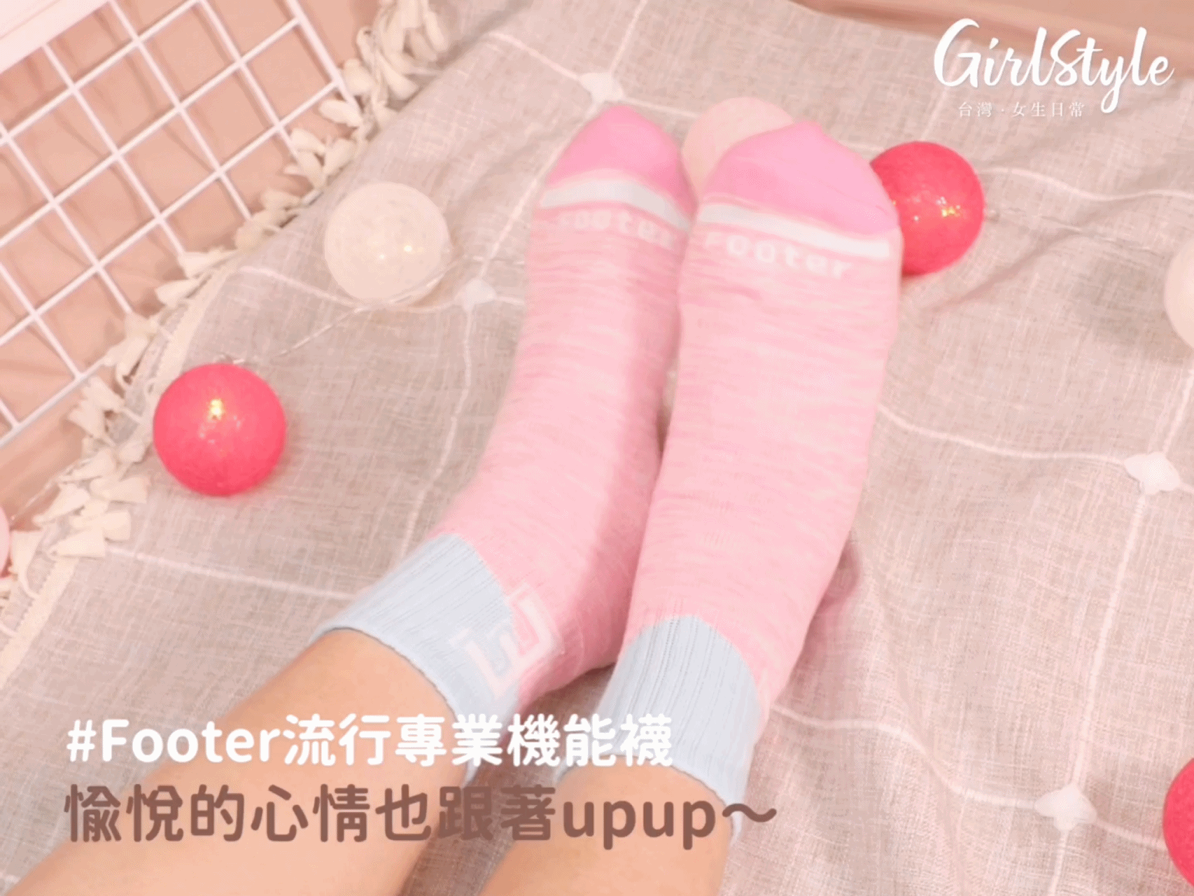 Footer 機能襪