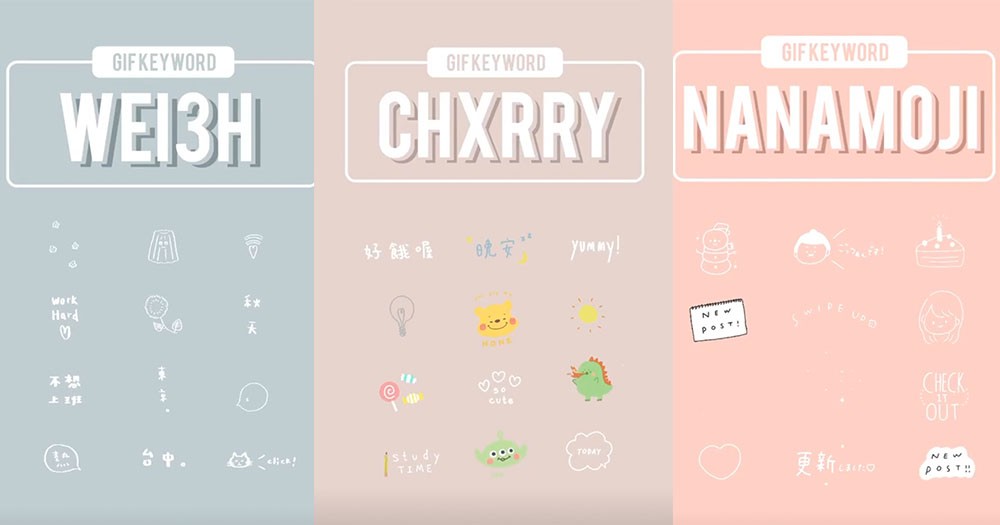 Instagram限動GIF圖