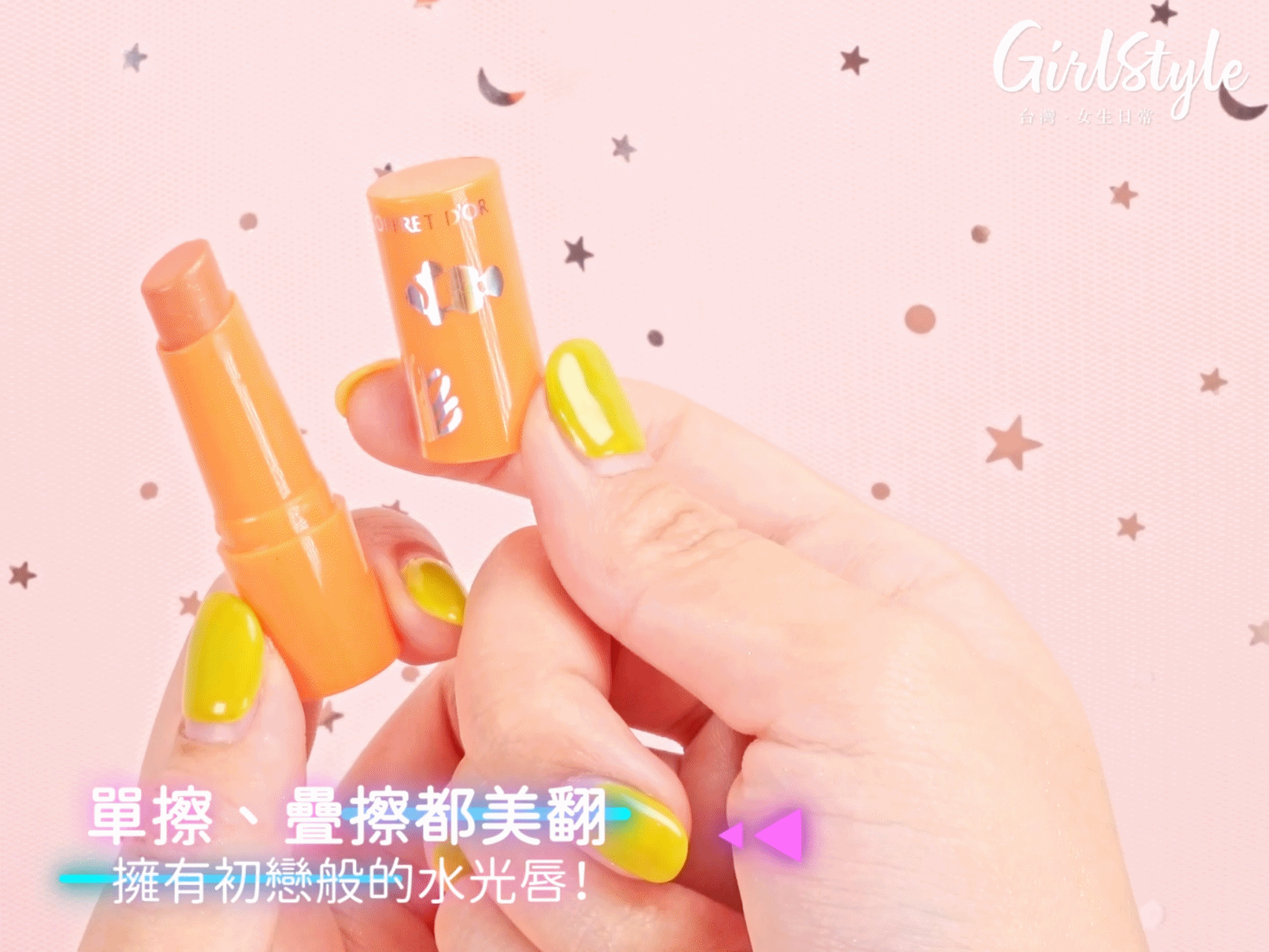 佳麗寶 COFFRET D‘OR 水漾輝映迷你口紅