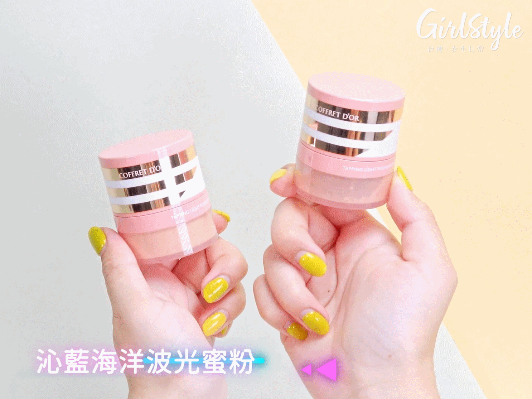 佳麗寶 COFFRET D‘OR 觸控氣墊蜜粉N