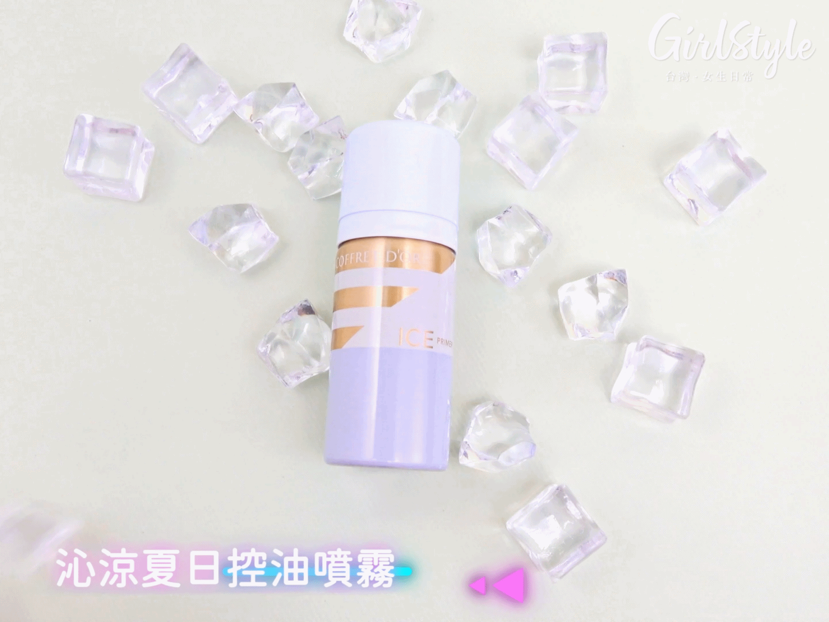 佳麗寶 COFFRET D‘OR 燦夏沁肌控油雙效噴霧